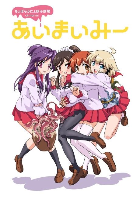 Choboraunyopomi Gekijou Ai Mai Mii .